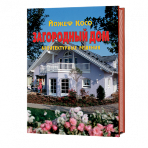 Загородный дом