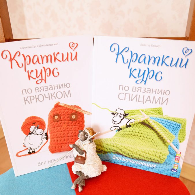 Краткий курс по вязанию спицами. Для начинающих — изображение 9