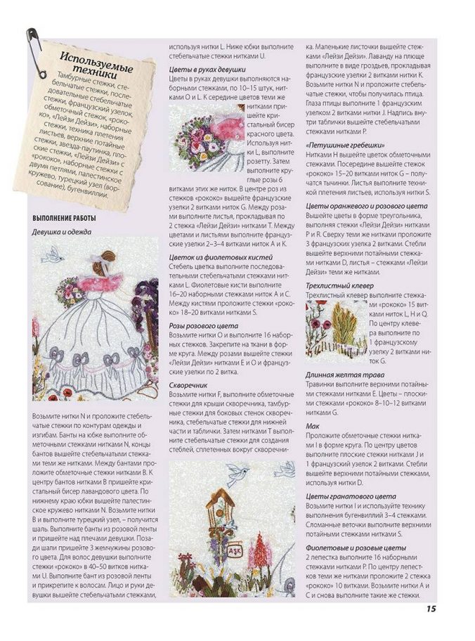 Рельефная вышивка. Бразильская вышивка, вышивка шерстью, белая вышивка — изображение 4