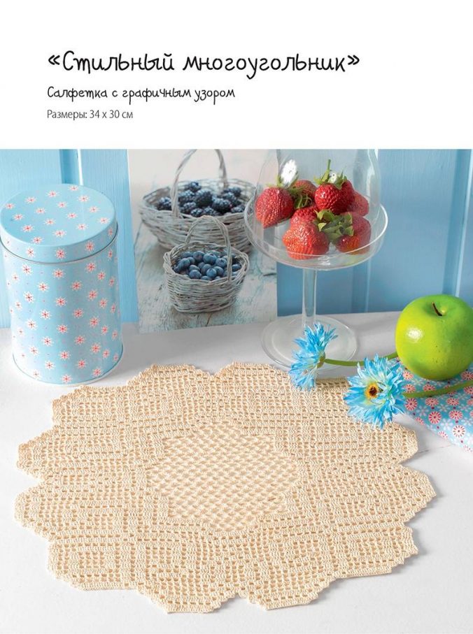 Салфетки в технике филейного вязания. Вяжем крючком — изображение 6