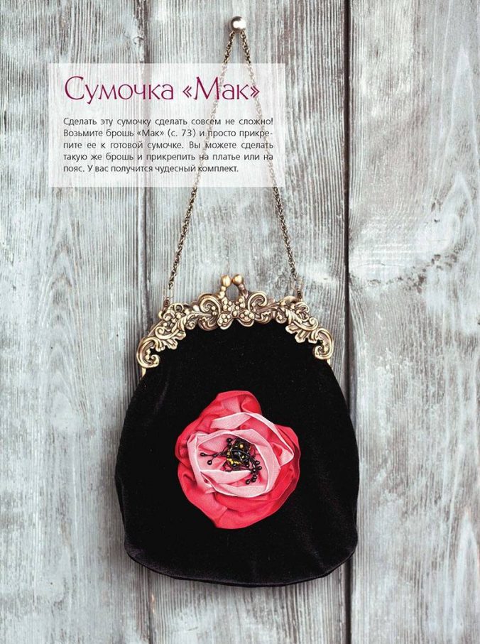 Секреты вышивания шелковыми лентами. Удивительные проекты — изображение 5