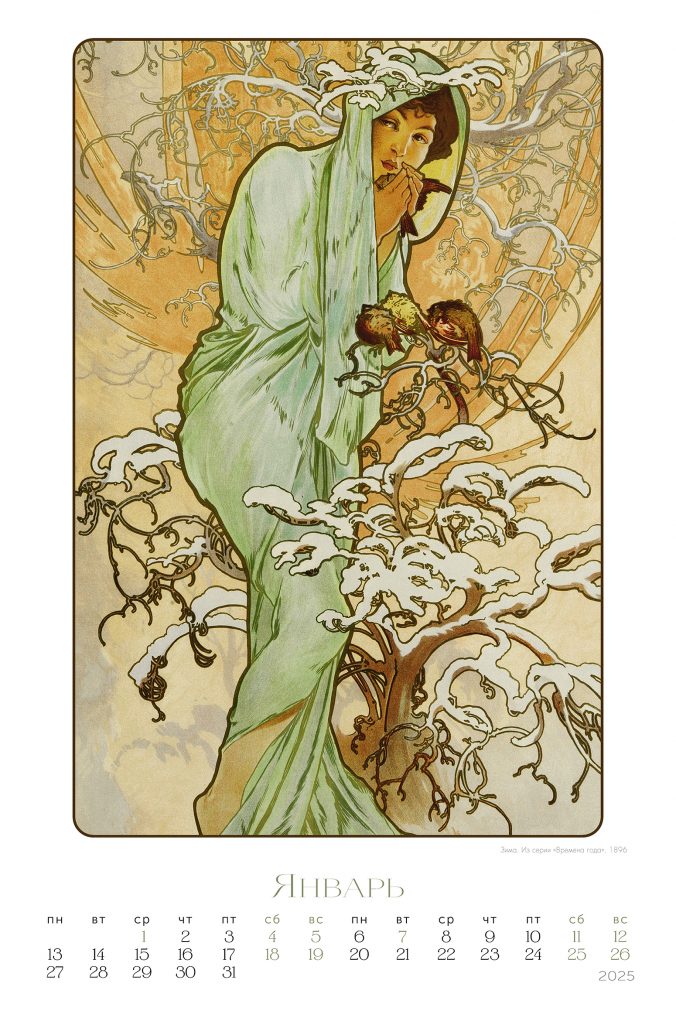 alfons mucha (Альфонс Муха) 2024