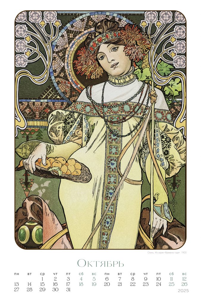 alfons mucha (Альфонс Муха) 2024