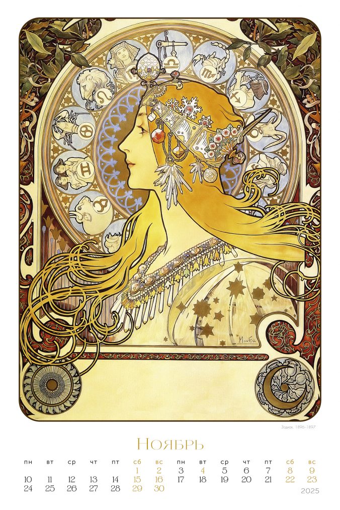 alfons mucha (Альфонс Муха) 2024