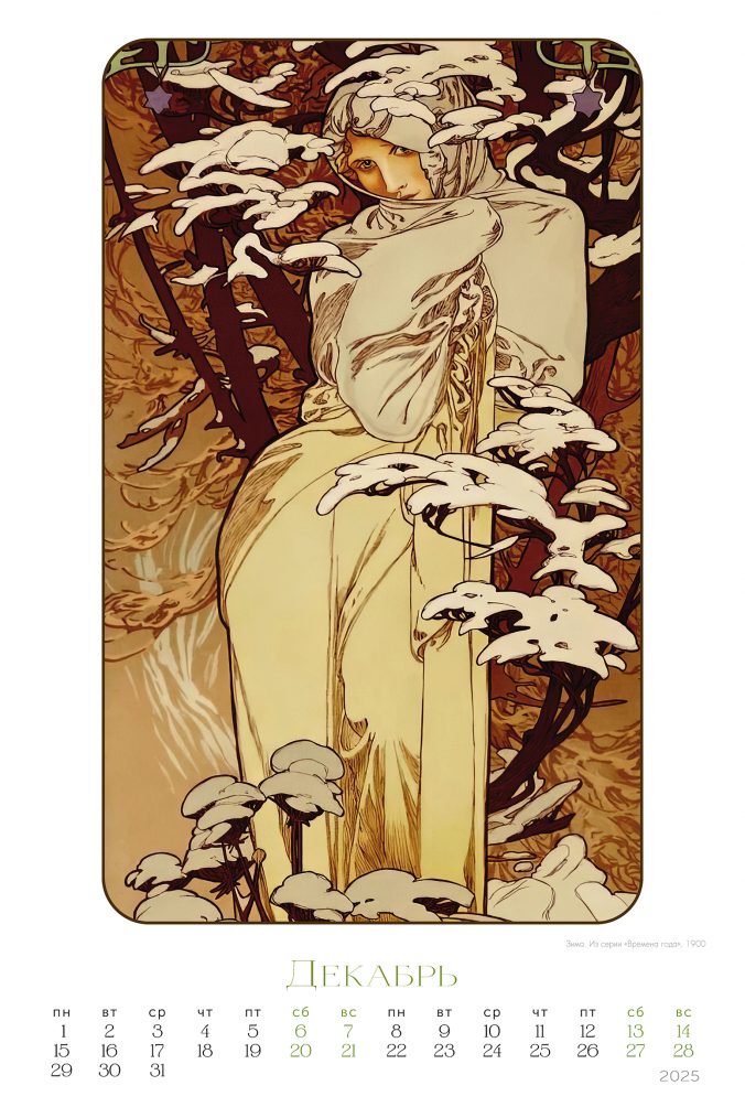 alfons mucha (Альфонс Муха) 2024