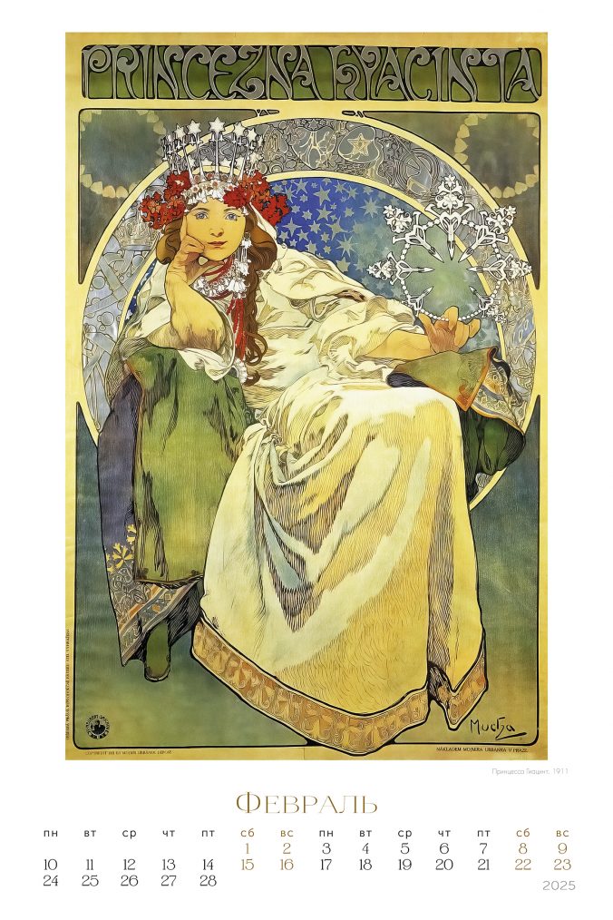 alfons mucha (Альфонс Муха) 2024