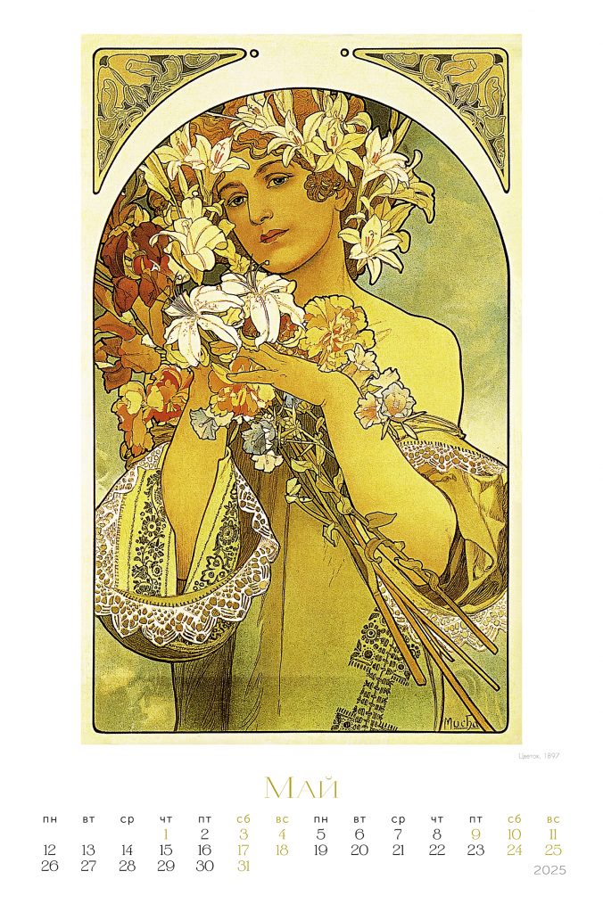 alfons mucha (Альфонс Муха) 2024