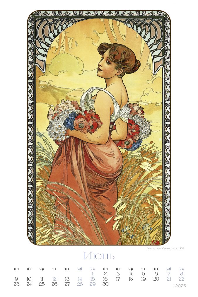 alfons mucha (Альфонс Муха) 2024