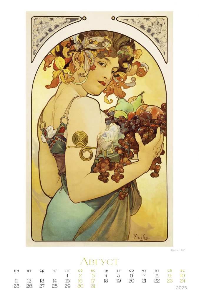 alfons mucha (Альфонс Муха) 2024