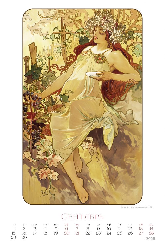 alfons mucha (Альфонс Муха) 2024