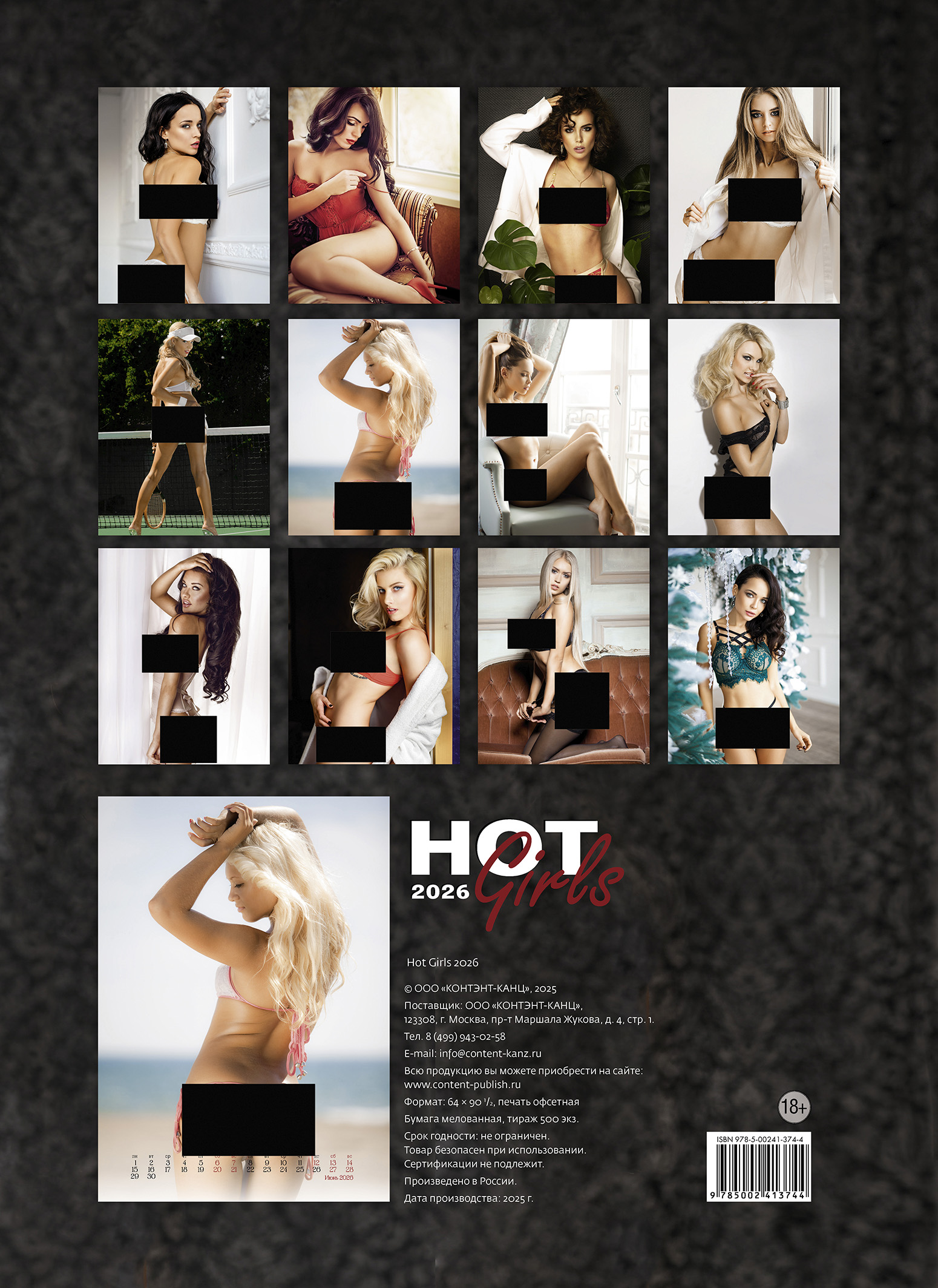 hot girls 2025