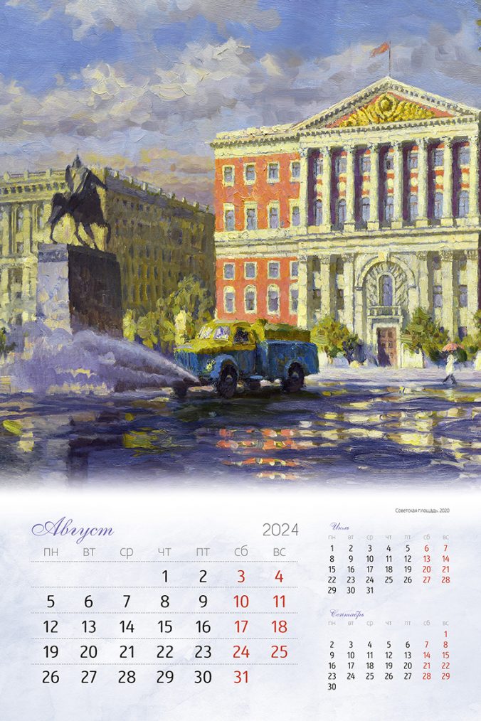 Очарование Москвы 2024