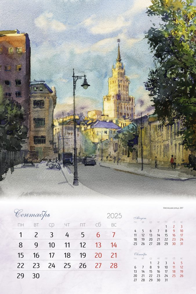 Очарование Москвы 2025