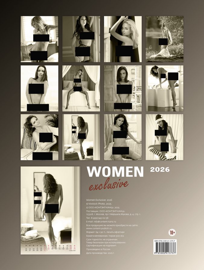 women exclusive 2025