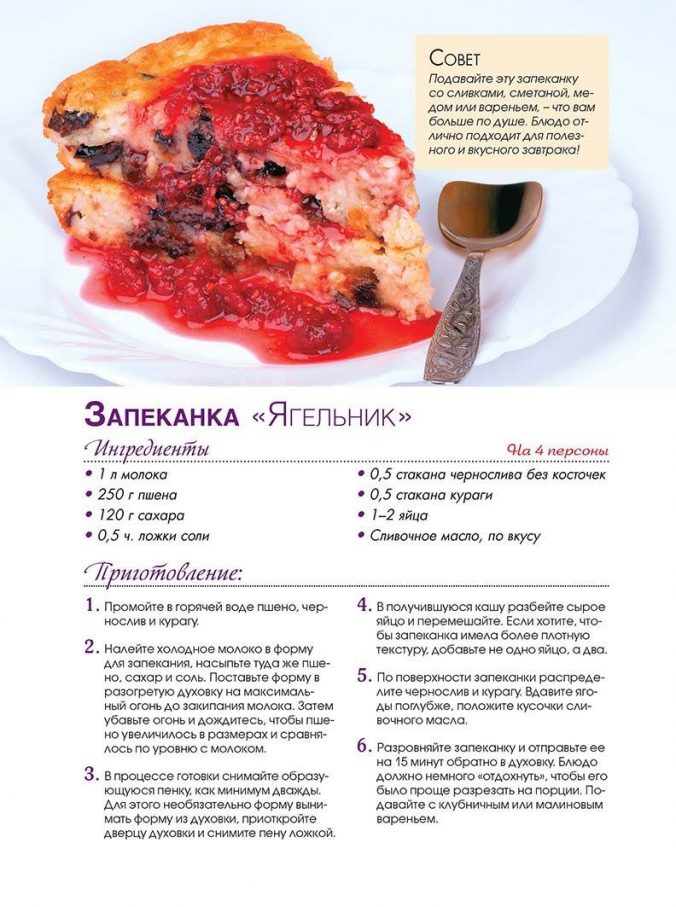 Все секреты домашней кухни. Запеканки и блюда из сосисок — изображение 7