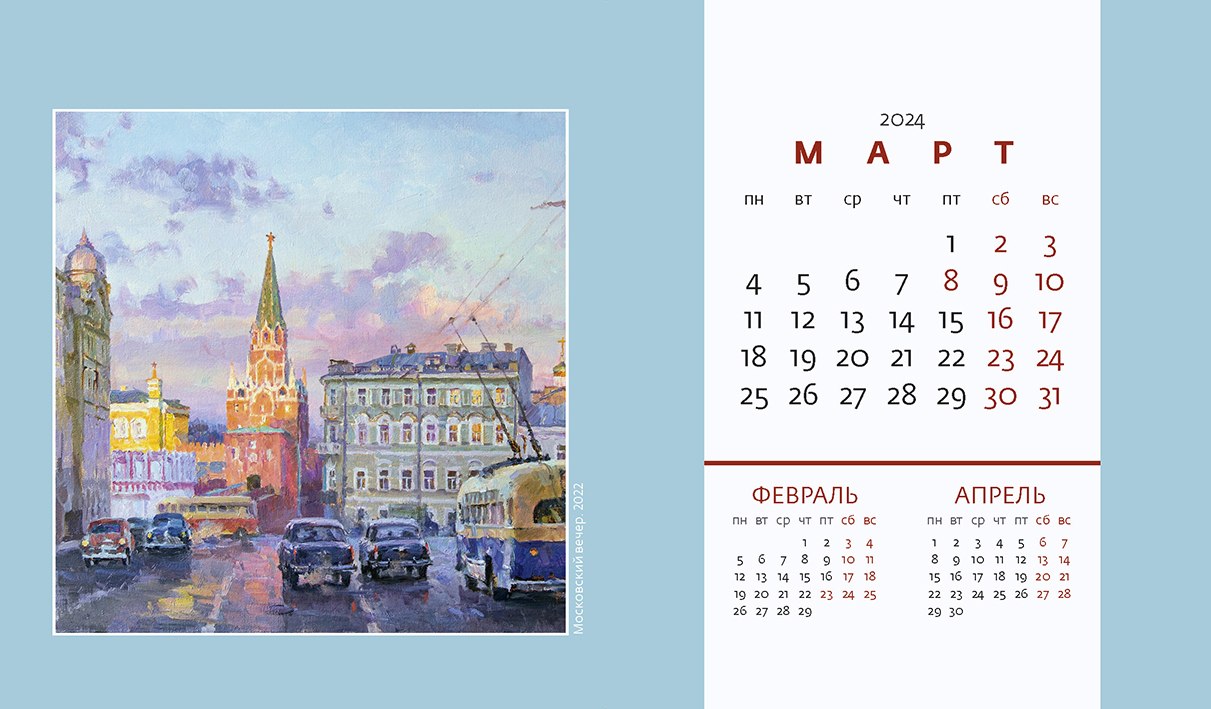 Календарь домик Очарование Москвы 2023