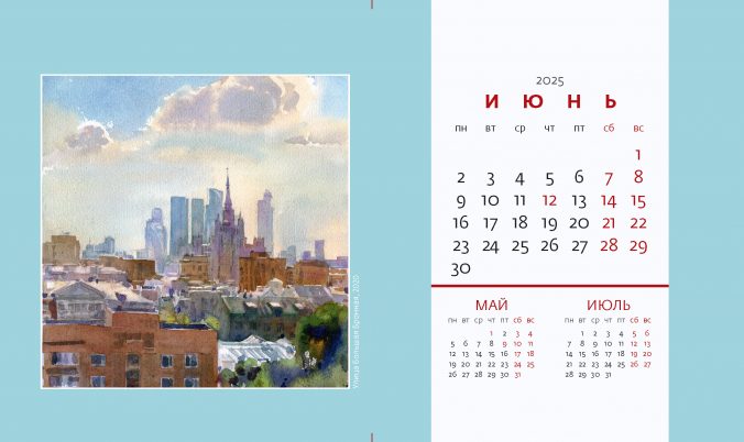 Календарь домик Очарование Москвы 2024