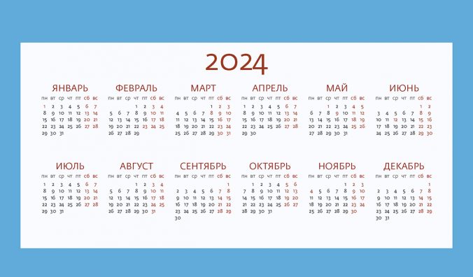 Календарь домик Родные просторы 2023