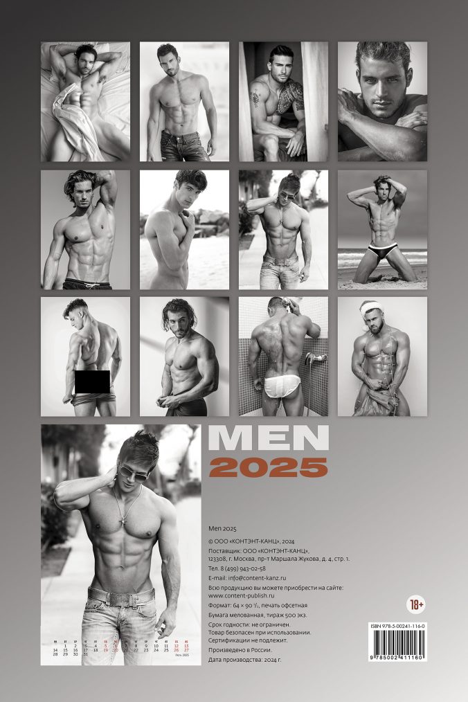 men 2025