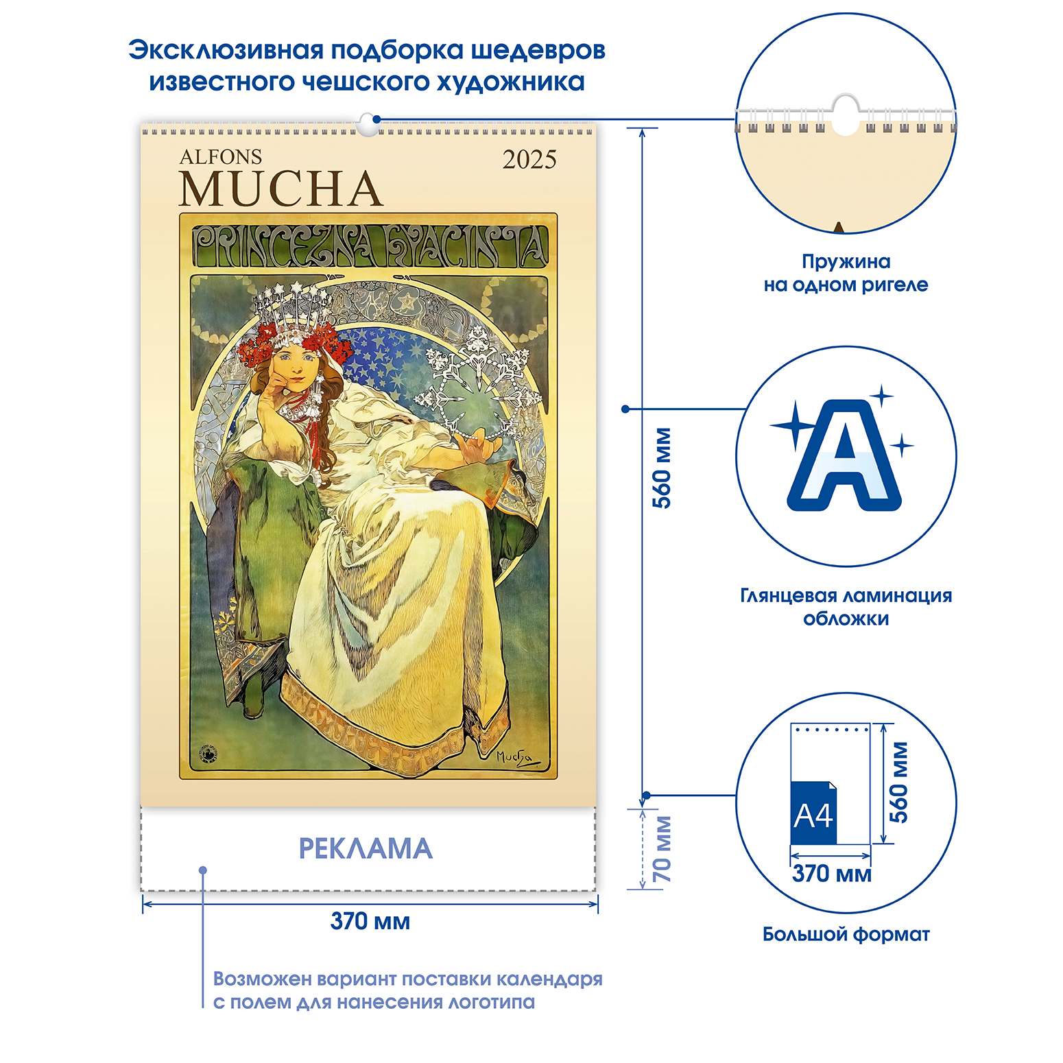 alfons mucha (Альфонс Муха) 2024