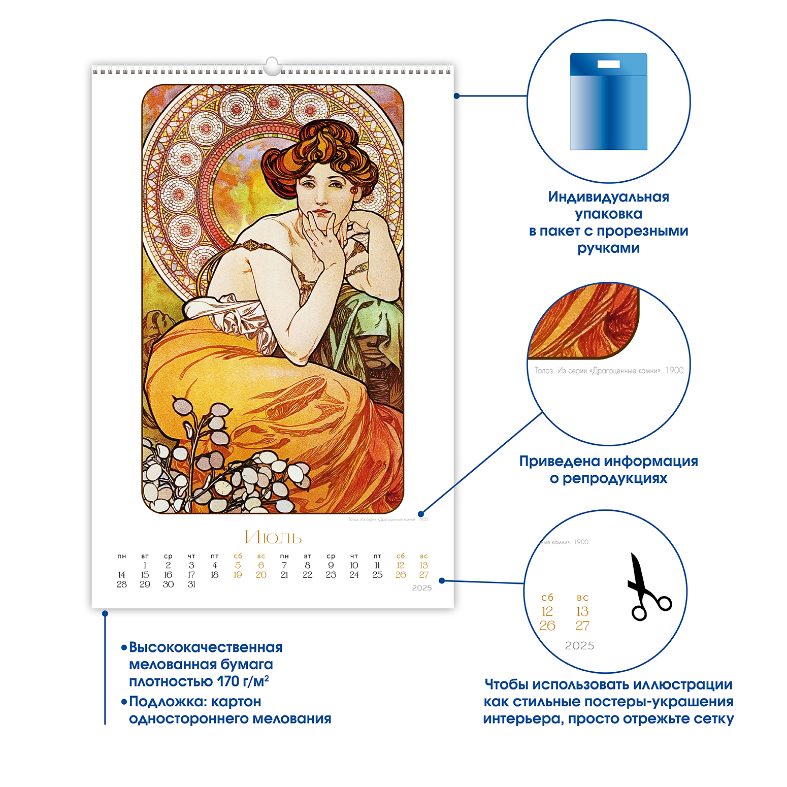 alfons mucha (Альфонс Муха) 2024