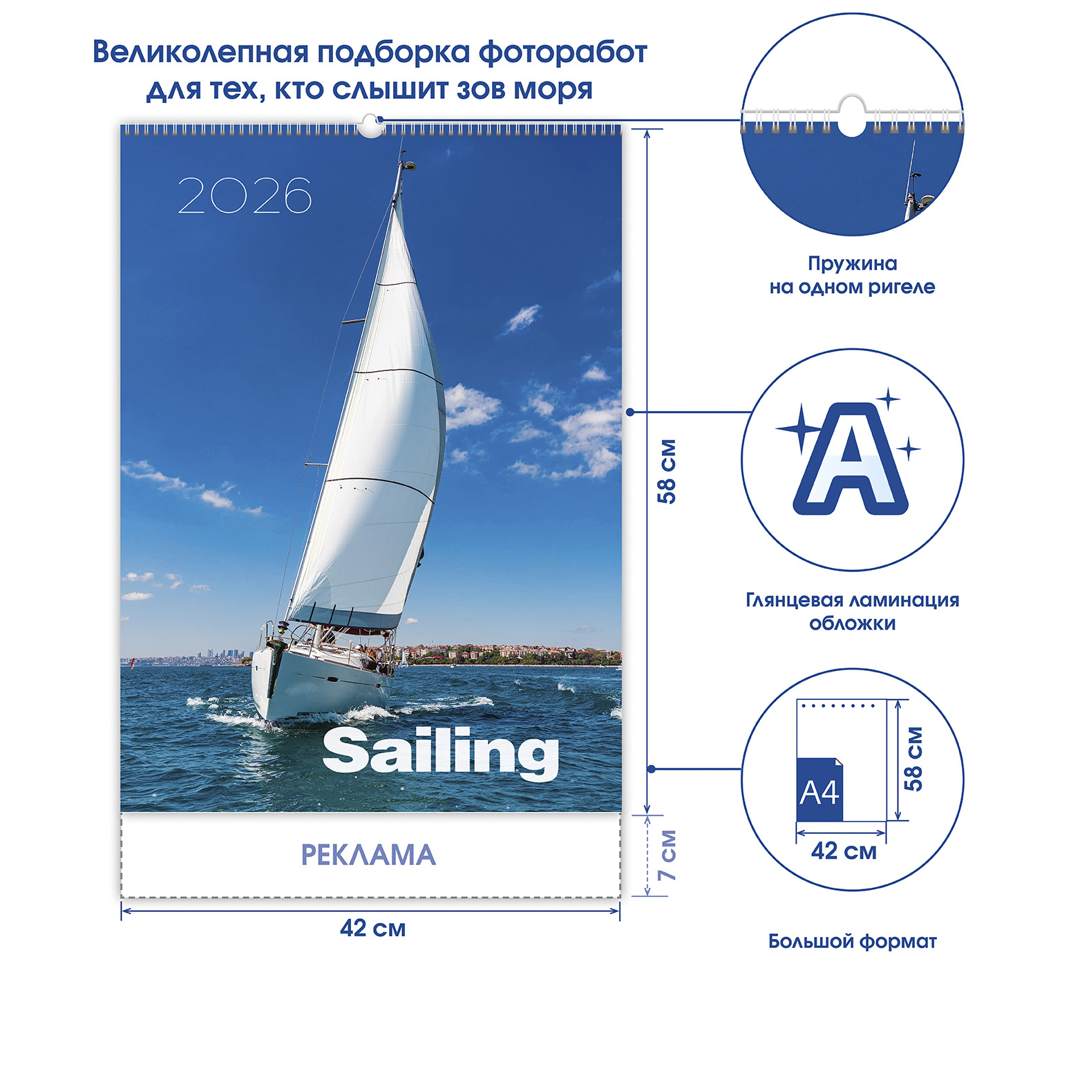 sailing (Парусники) 2025