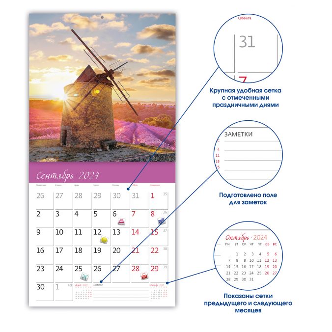 Календарь органайзер provence (Прованс) 2022