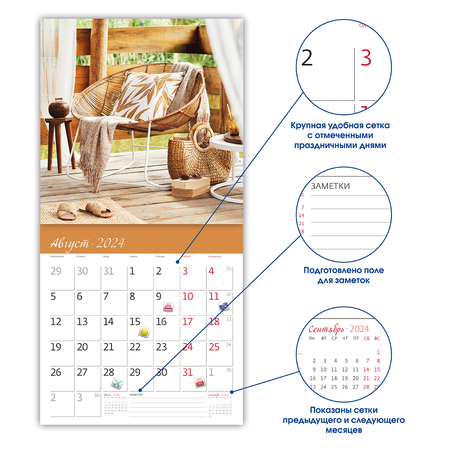 Купить настенный Календарь-органайзер Удачная жизнь 2024