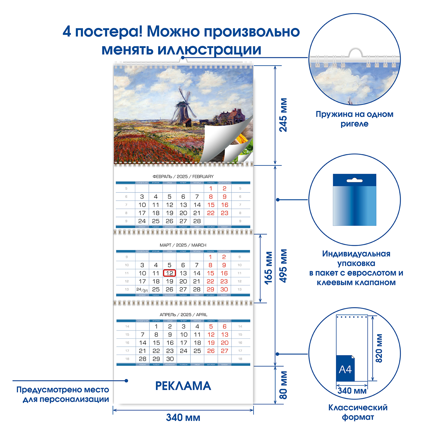 Квартальный календарь Импрессионизм 2024