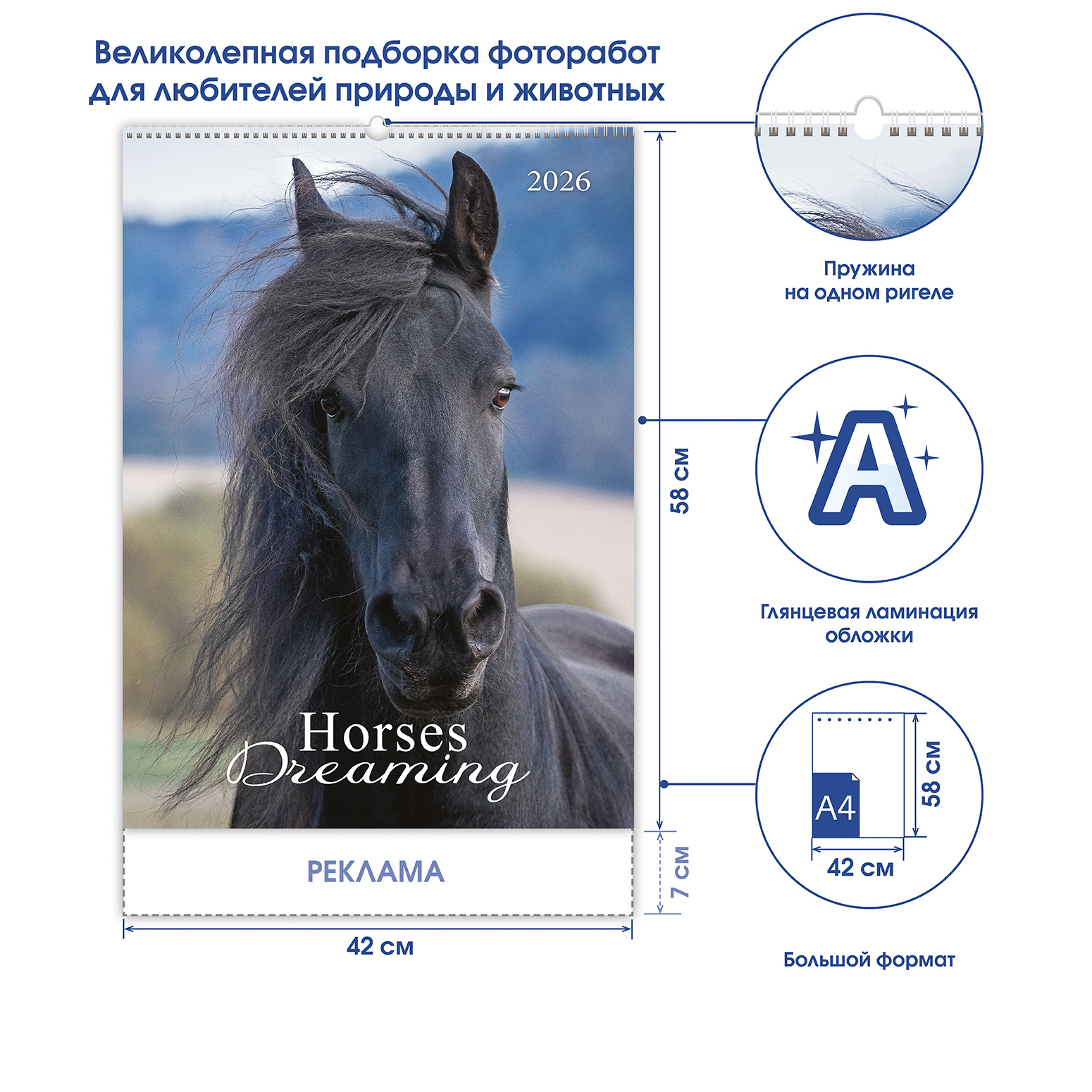 horses dreaming (Сны о лошадях) 2025