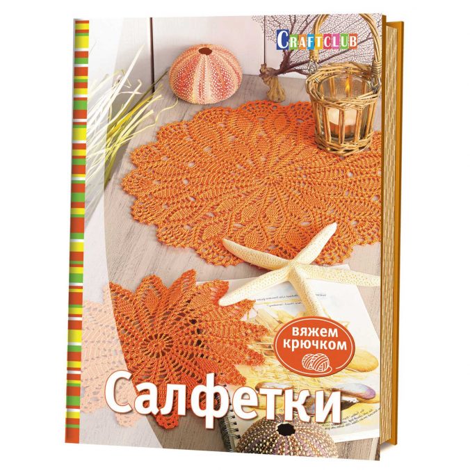 Салфетки. Вяжем крючком