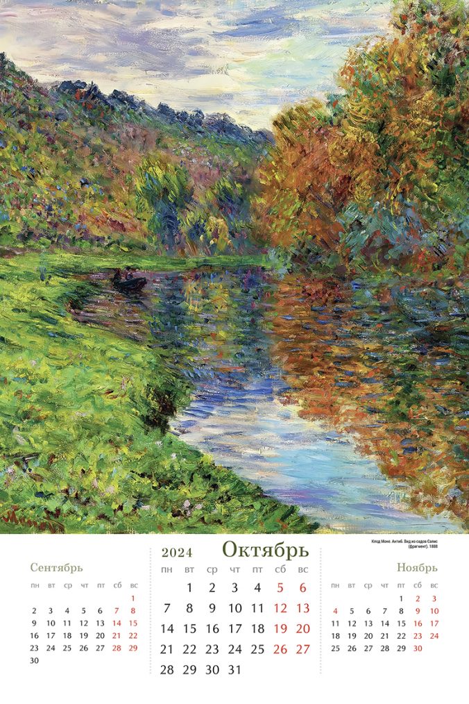 Импрессионизм 2023