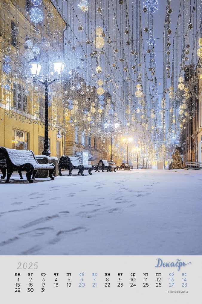 Москва на фотографиях Анастасии Мазуревой 2025