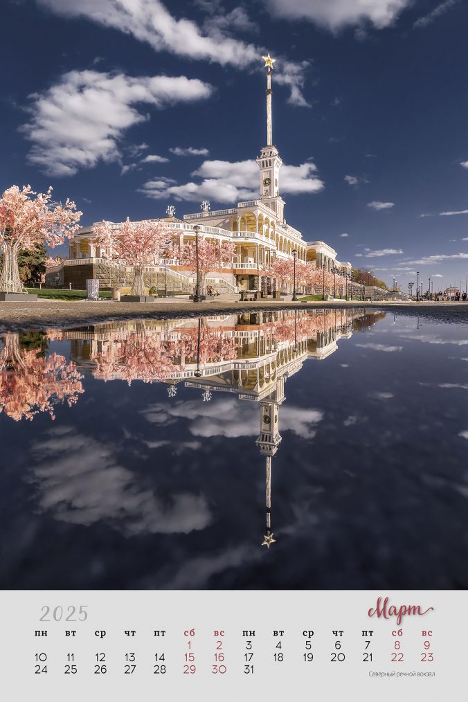 Москва на фотографиях Анастасии Мазуревой 2025