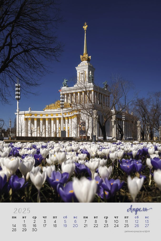 Москва на фотографиях Анастасии Мазуревой 2025