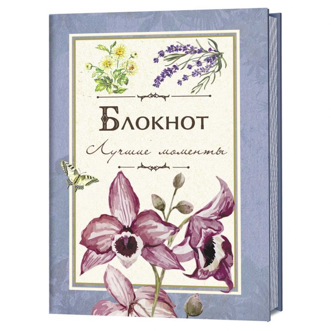 Блокнот «Лучшие моменты» синий