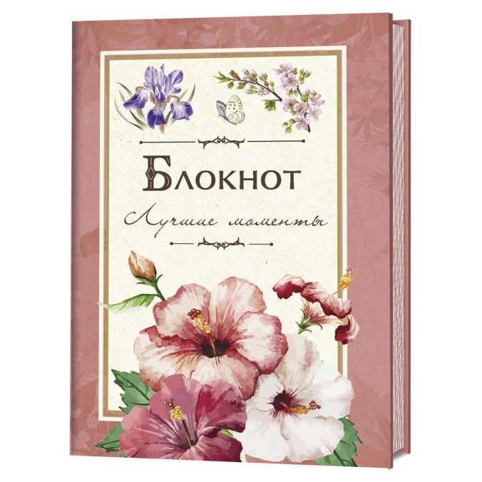 Блокнот «Лучшие моменты» красный