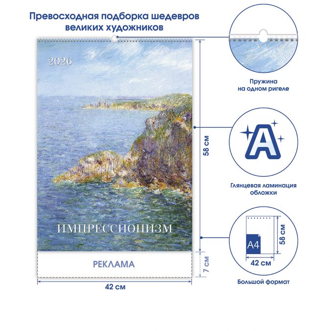 Импрессионизм 2025