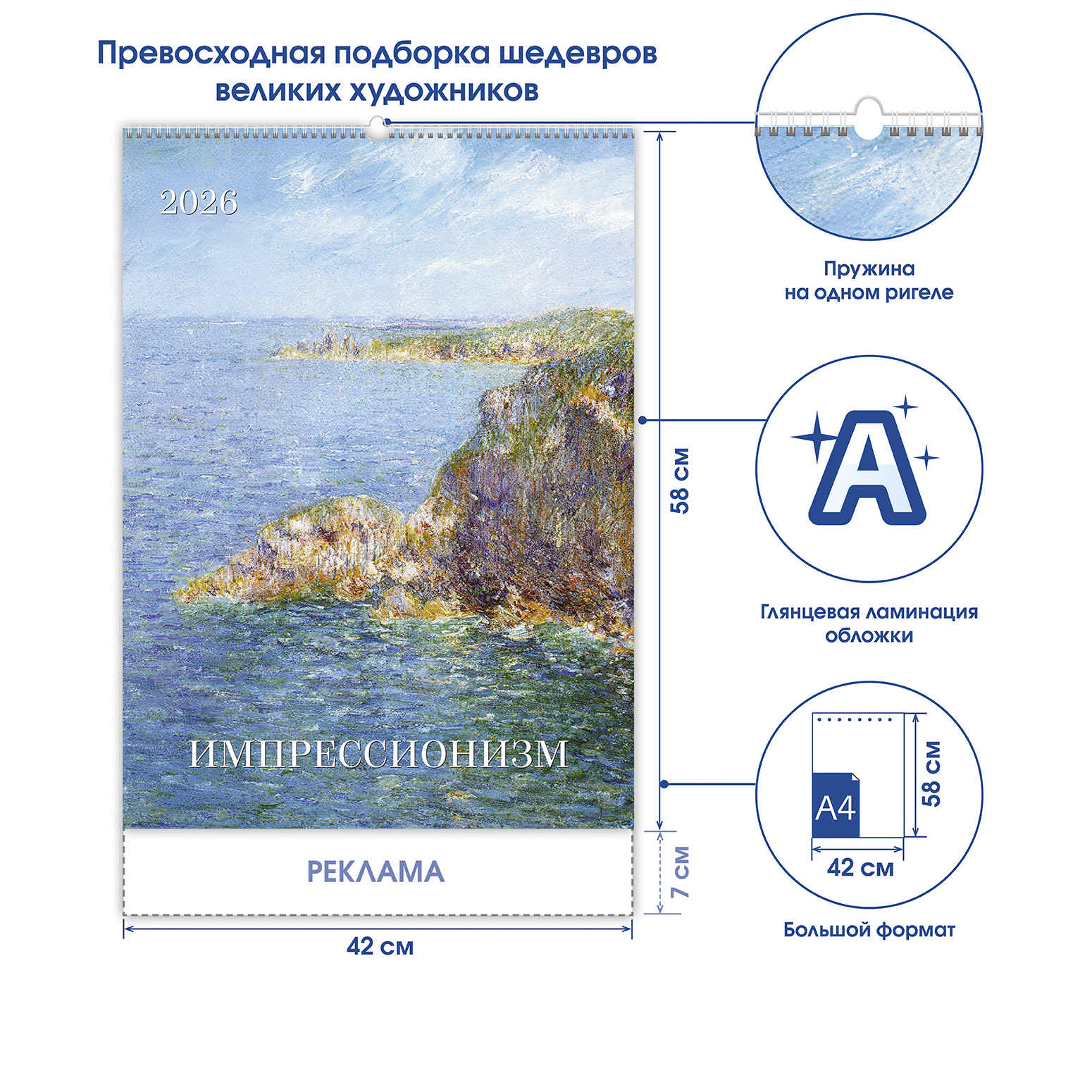 Импрессионизм 2025