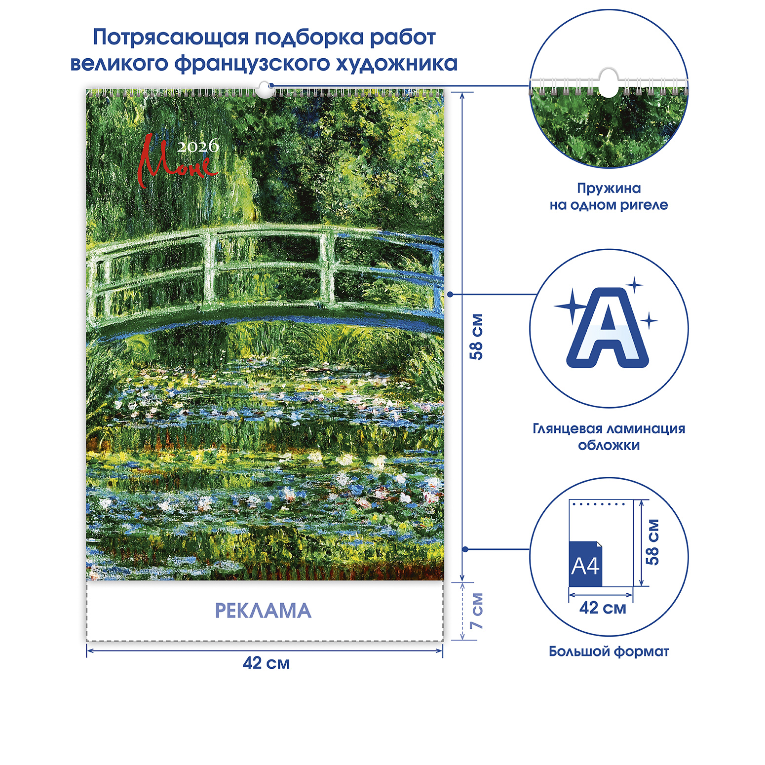 Моне 2025