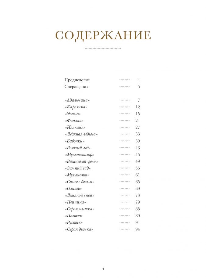 Носочки. Вяжем спицами в разных техниках. Жаккард, ажуры, жгуты и многое другое! — изображение 7