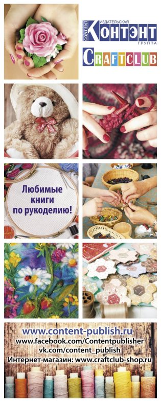 Издательская группа Контэнт Издательская группа Контэнт
