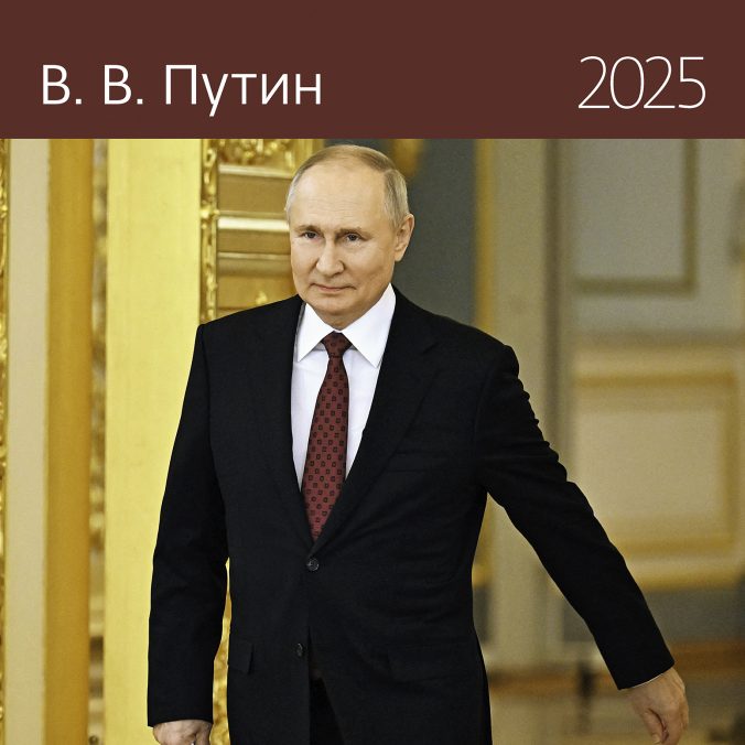 Календарь органайзер В. В. Путин 2024