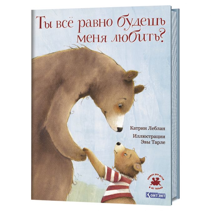 Комплект из 2 книг: Все будет хорошо! + Ты все равно будешь меня любить? — изображение 5