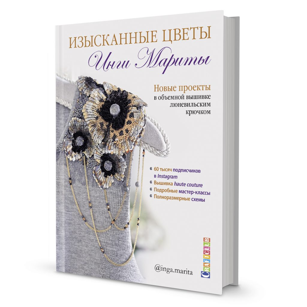 Книги по вышивке - очень много!