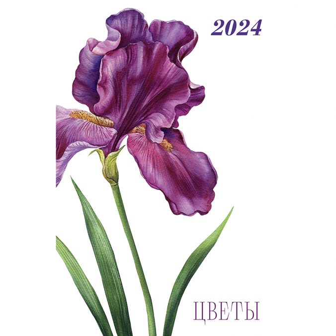 Цветы 2023