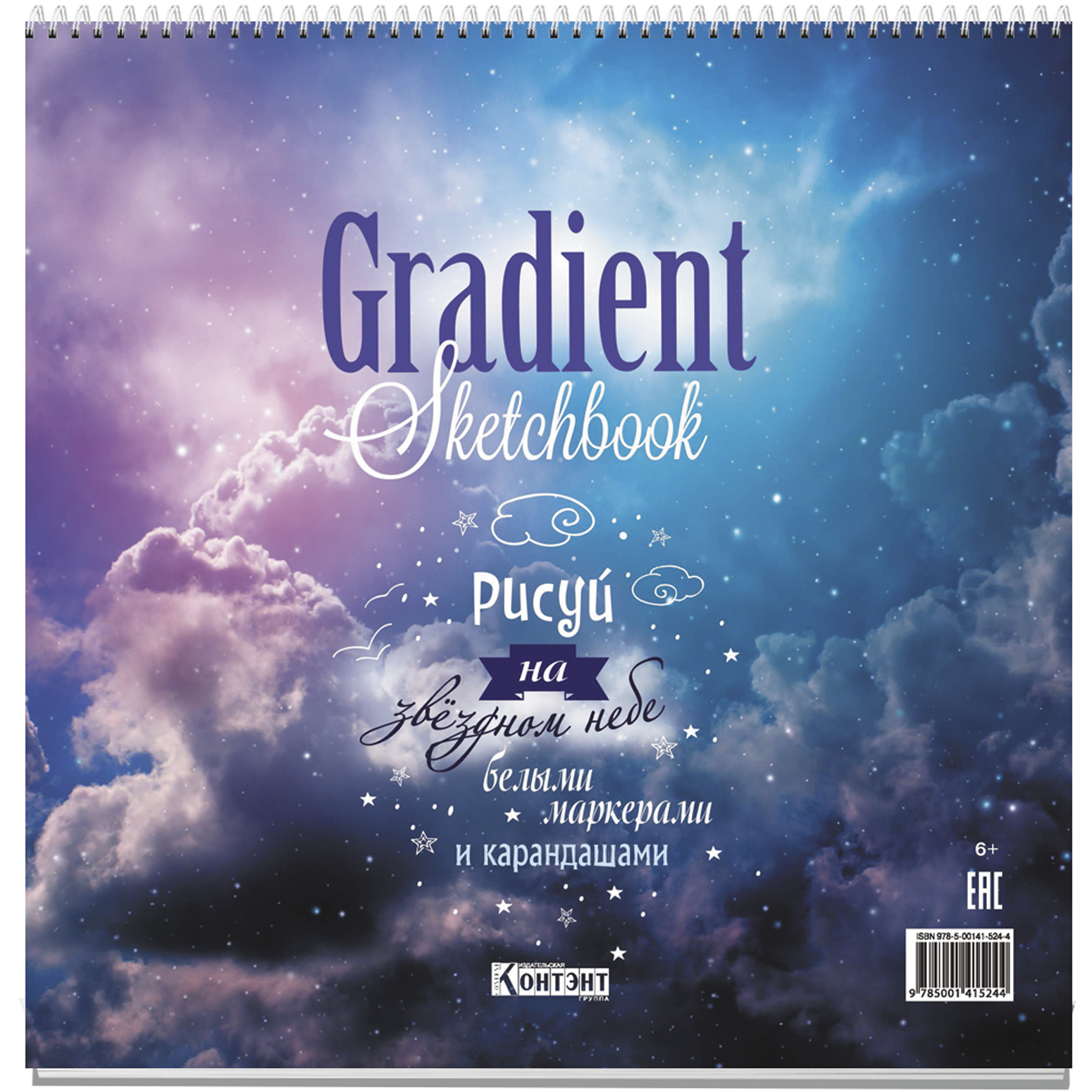 gradient sketchbook (облака)
