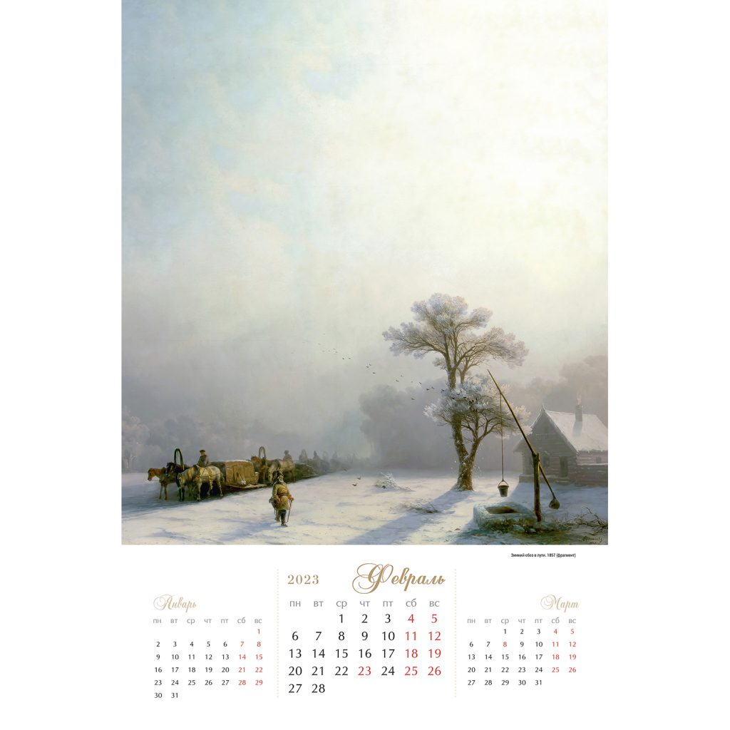 Календарь настенный айвазовский 2023. Настенный календарь с картиной художника. Айвазовский ялта картина. Календарь айвазовский. Айвазовский ревель 1844.