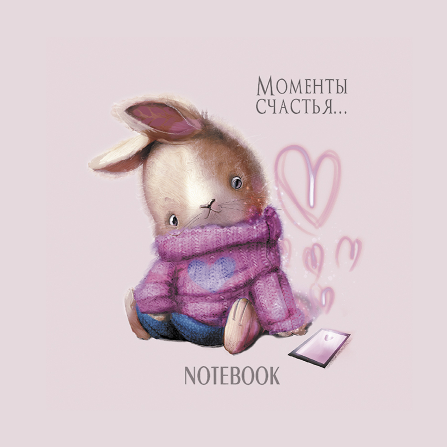 Блокнот с кроликами (розовый) «Моменты счастья...»