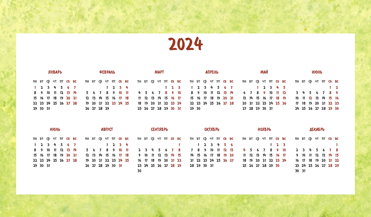 Календарь домик Котомечты 2023